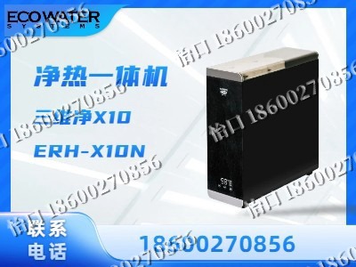 长春-净热一体机