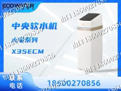 长春-中央软水机