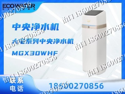 长春-中央净水机
